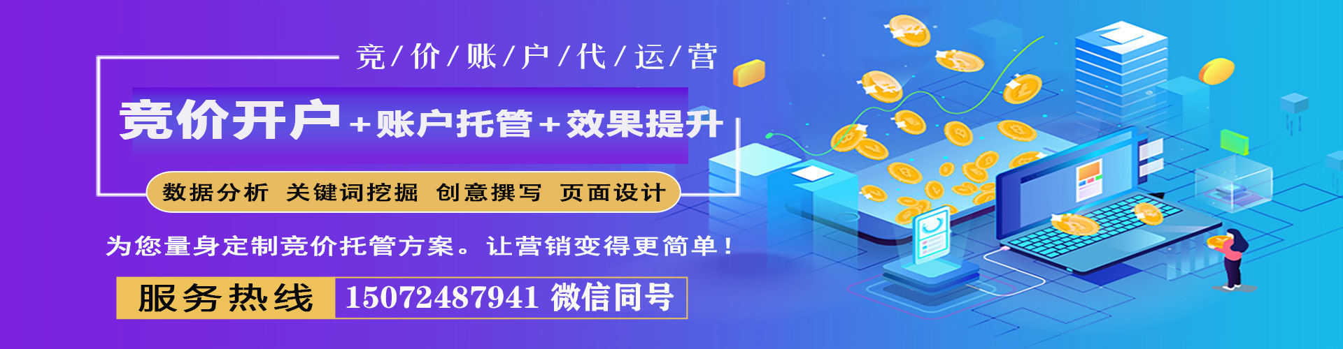 万荣搜索开户返点